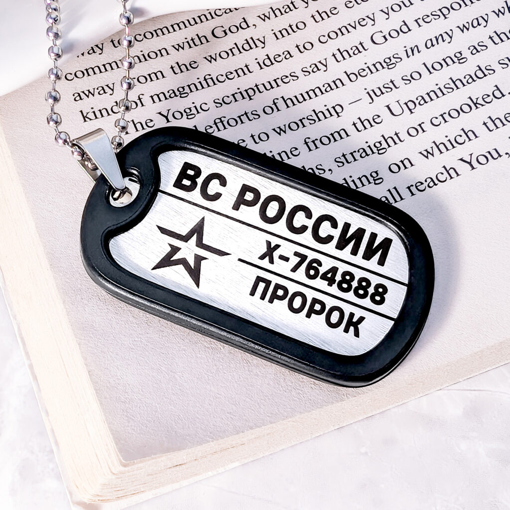 Жетон ВС РФ